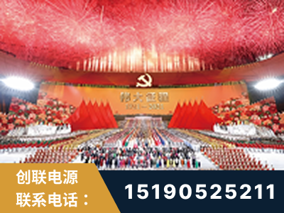 建德-建党100周年文艺演出《伟大征程》项目